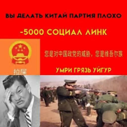 ☠️ Стикер «китайская партия???» для Telegram