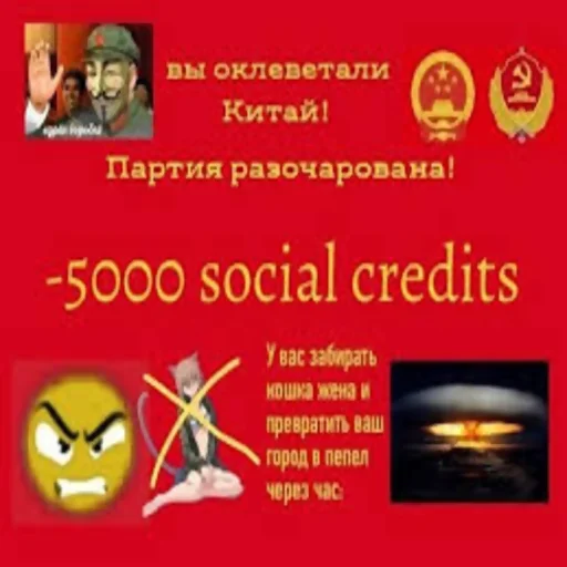 😡 Стикер «китайская партия???» для Telegram