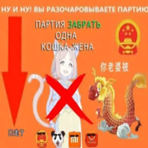 😢 Стикер «китайская партия???» для Telegram