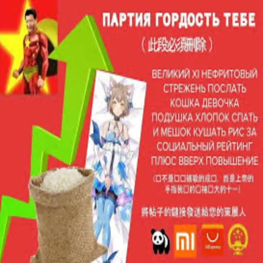 🥰 Стикер «китайская партия???» для Telegram