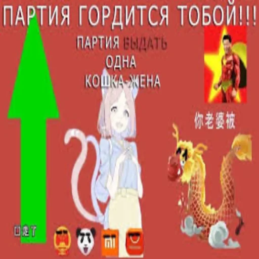 🥺 Стикер «китайская партия???» для Telegram