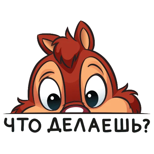 🤔 Стикер «Чип и Дейл» для Telegram