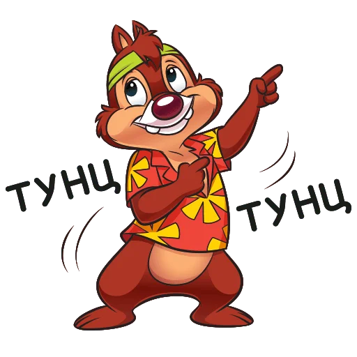 🕺 Стикер «Чип и Дейл» для Telegram
