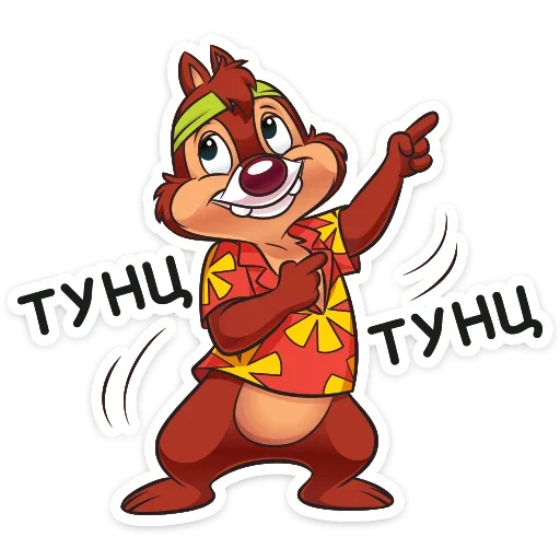 😟 Стикер «Chipmunk» для Telegram
