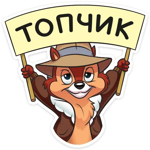 😱 Стикер «Chipmunk» для Telegram