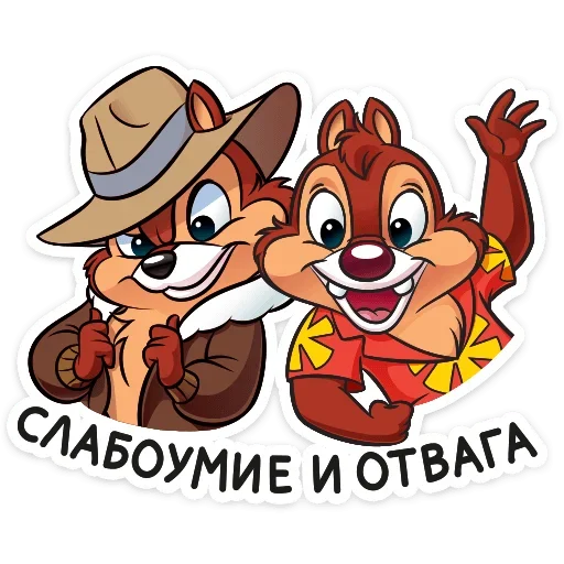 😟 Стикер «Chipmunk» для Telegram