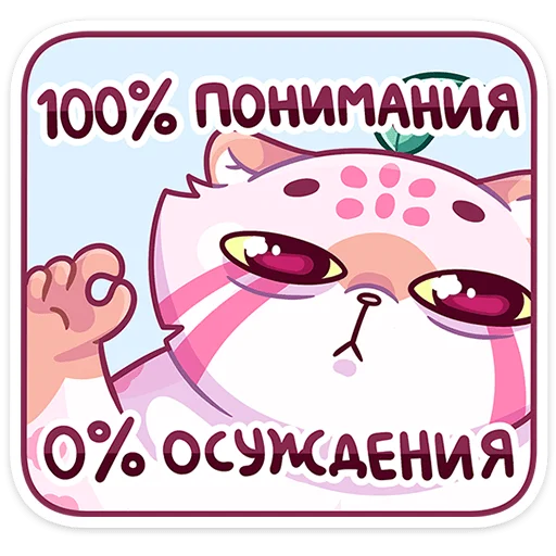 👌 Стикер «Чиппи» для Telegram