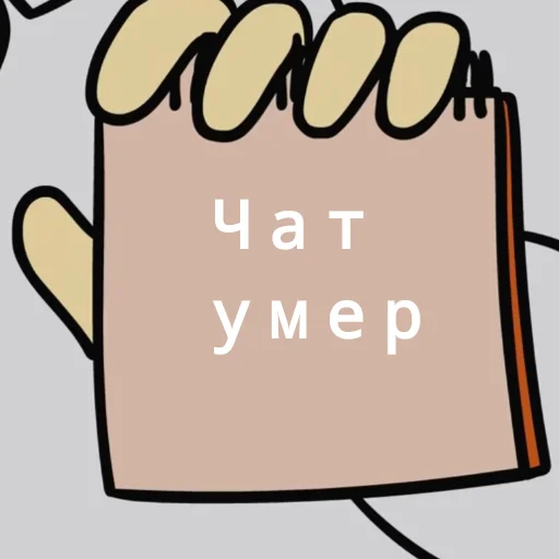 ☠️ Стикер «Чиппи / 13 карт» для Telegram
