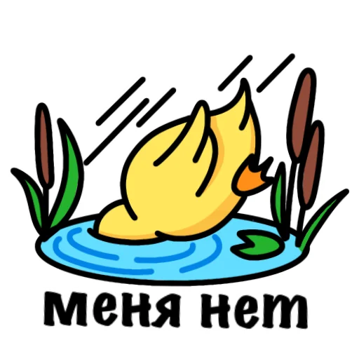 🙈 Стикер «Утка Чиппи» для Telegram