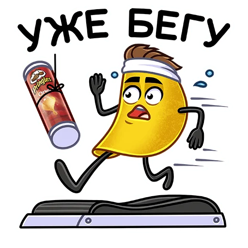 🏃‍♂️ Стикер «Мистер Чипс» для Telegram