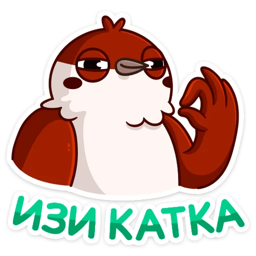 👌 Стикер «Чирик-победитель» для Telegram