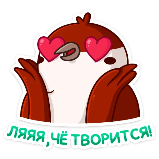 😍 Стикер «Чирик-победитель» для Telegram