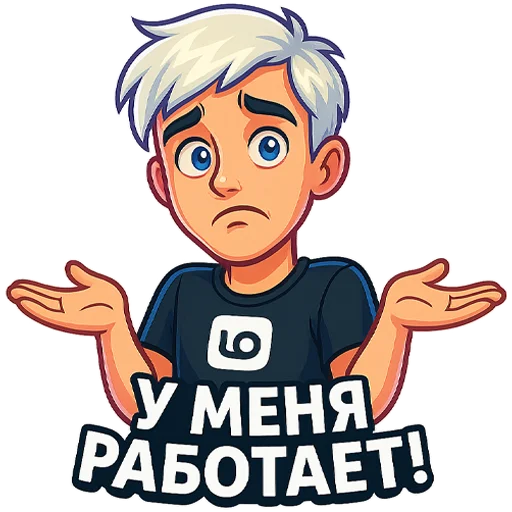 🤷 Стикер «Nikita Chirov» для Telegram
