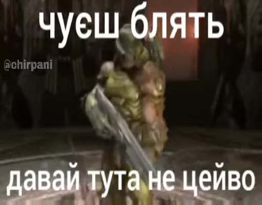 👹 Стикер «чїрпанята» для Telegram