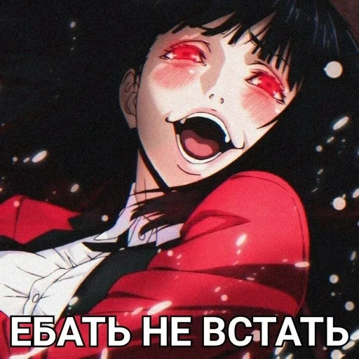 ♠️ Стикер «Безумный азарт» для Telegram