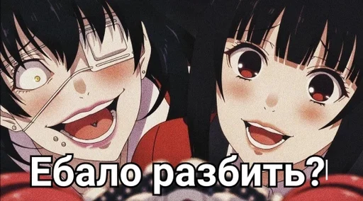 ♠️ Стикер «Безумный азарт» для Telegram
