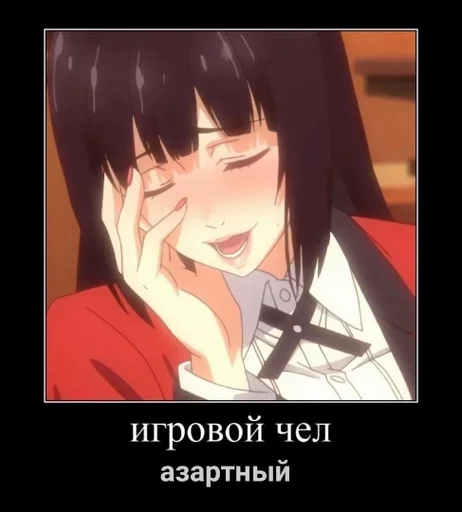 ♠️ Стикер «Безумный азарт» для Telegram
