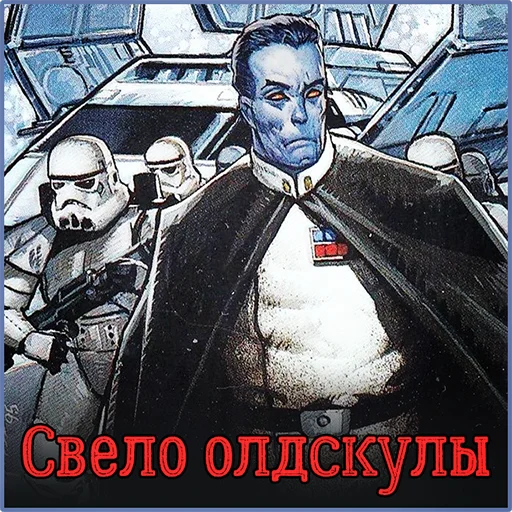 💎 Стикер «Star Wars» для Telegram