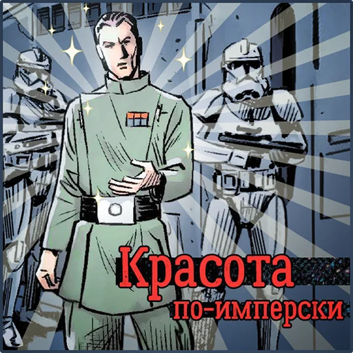 ✨ Стикер «Star Wars» для Telegram