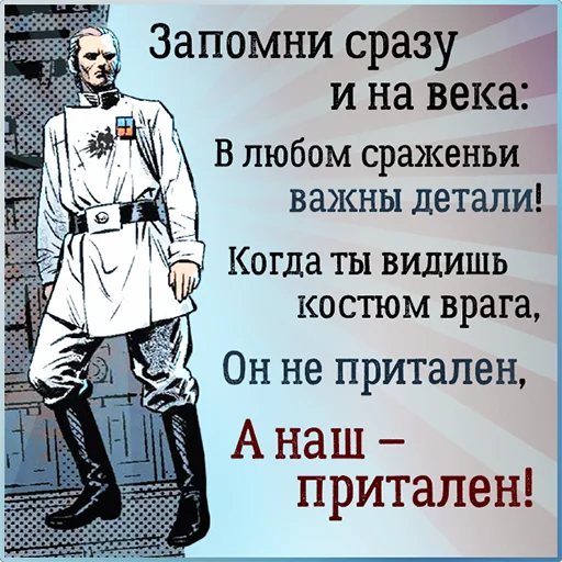 💎 Стикер «Star Wars» для Telegram