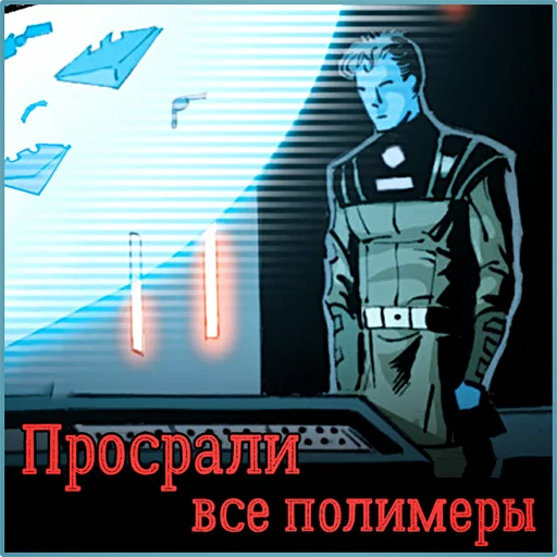 🤦‍♂️ Стикер «Star Wars» для Telegram