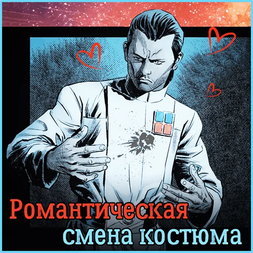 💖 Стикер «Star Wars» для Telegram