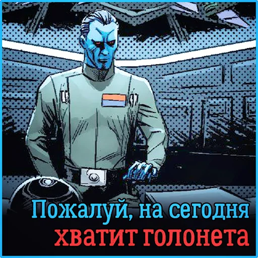 🔌 Стикер «Star Wars» для Telegram