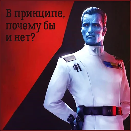 😏 Стикер «Star Wars» для Telegram