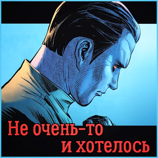 😕 Стикер «Star Wars» для Telegram