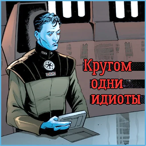 😒 Стикер «Star Wars» для Telegram