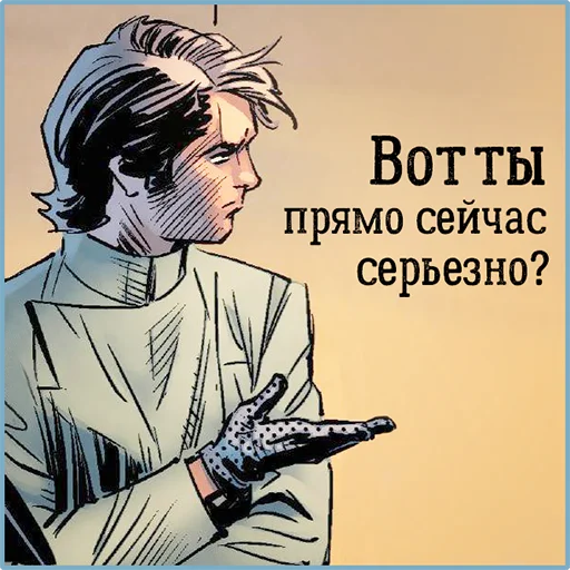 🤨 Стикер «Star Wars» для Telegram