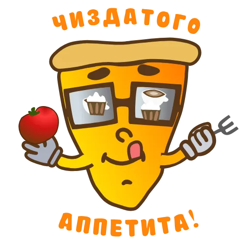 😋 Стикер «ChizdatayaPizza» для Telegram