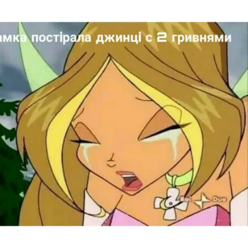 😭 Стикер «Чминкс» для Telegram