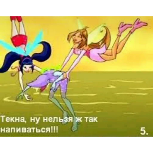 😅 Стикер «Чминкс» для Telegram