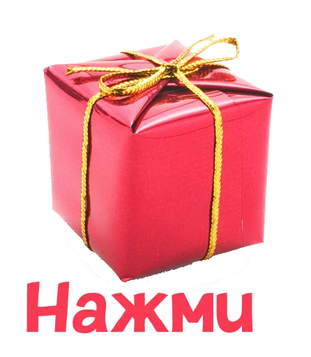 ▫️ Стикер «? С НГ ?» для Telegram