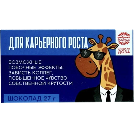 🐴 Стикер «chocolate_antistress» для Telegram