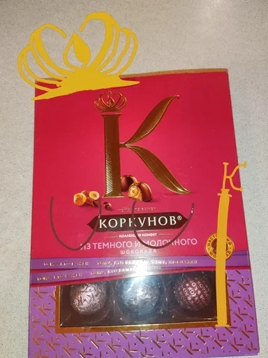 👑 Стикер «Крутые сладости» для Telegram