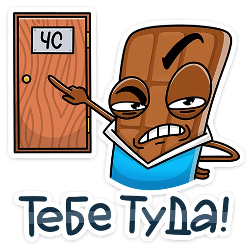Стикер 4 Чоко тает