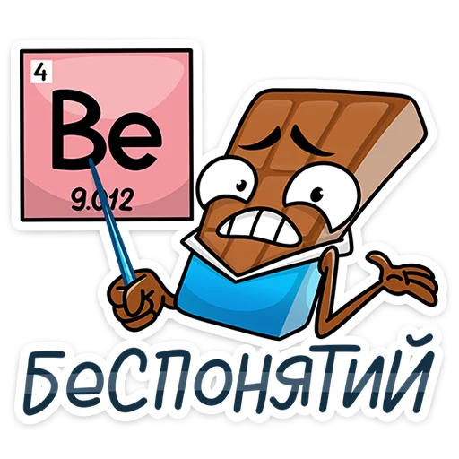Стикер 9 Чоко тает