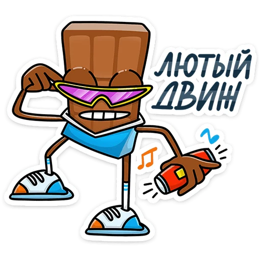 Стикер 11 Чоко тает