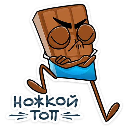 Стикер 15 Чоко тает