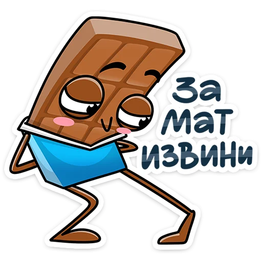 Стикер 22 Чоко тает