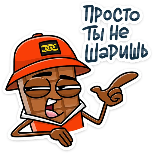 Стикер 23 Чоко тает