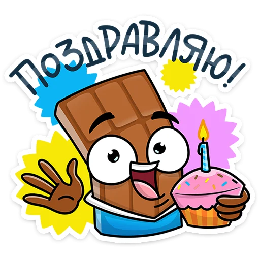 Стикер 44 Чоко тает