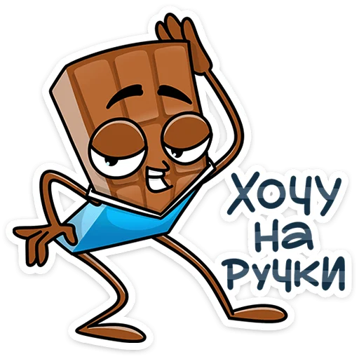 Стикер 45 Чоко тает
