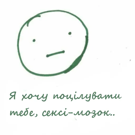 😘 Стикер «Українська галявина» для Telegram