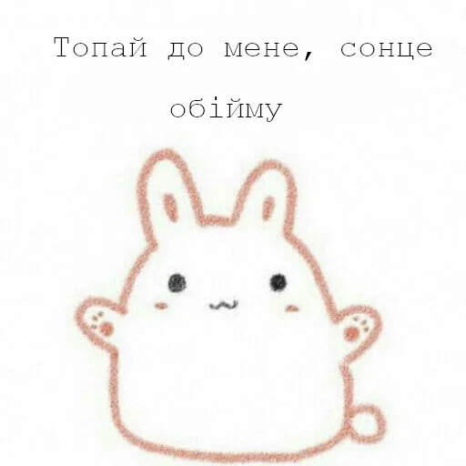 🙌 Стикер «Українська галявина» для Telegram