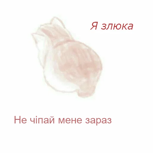 🤧 Стикер «Українська галявина» для Telegram