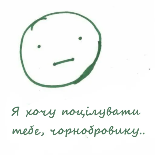 😘 Стикер «Українська галявина» для Telegram
