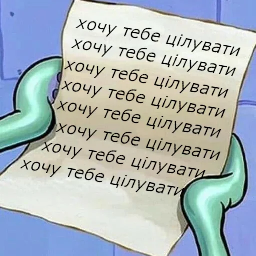 🥰 Стикер «Українська галявина» для Telegram